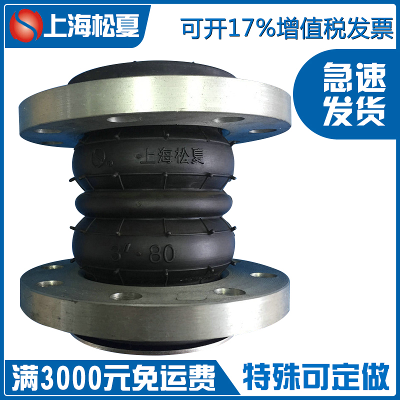 雙球體橡膠接頭 雙球體橡膠接頭