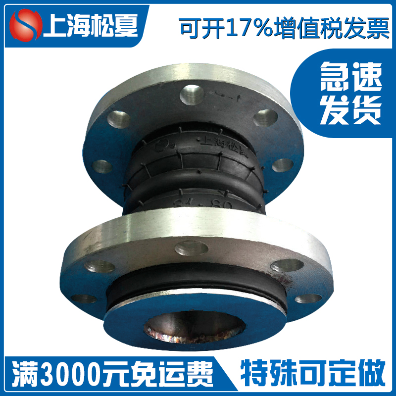 耐負(fù)壓雙球體橡膠接頭 耐負(fù)壓雙球體橡膠接頭