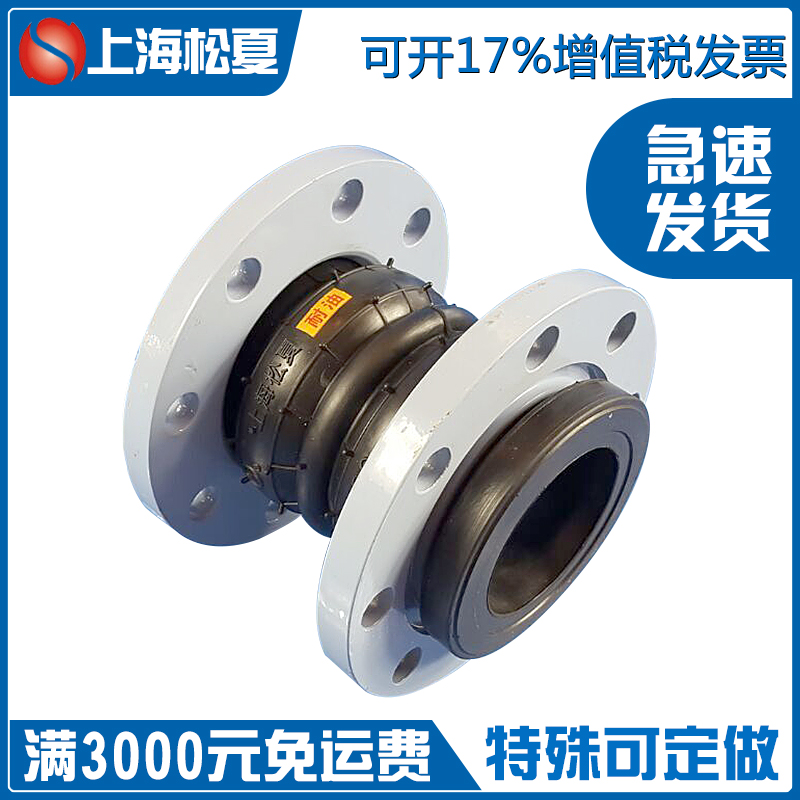 耐油雙球體橡膠接頭 耐油雙球體橡膠接頭