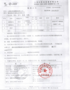 上海松夏橡膠接頭用于山東?；啕}廢水處理項(xiàng)目