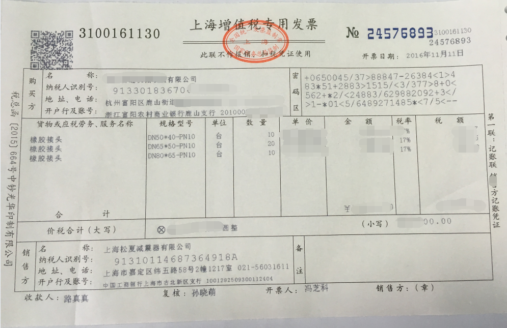 貴陽中德西格姆精密制造項目使用松夏橡膠接頭 貴陽中德西格姆精密制造項目使用松夏橡膠接頭