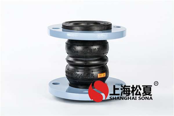 異徑橡膠接頭應用領(lǐng)域以及產(chǎn)品性能特點？